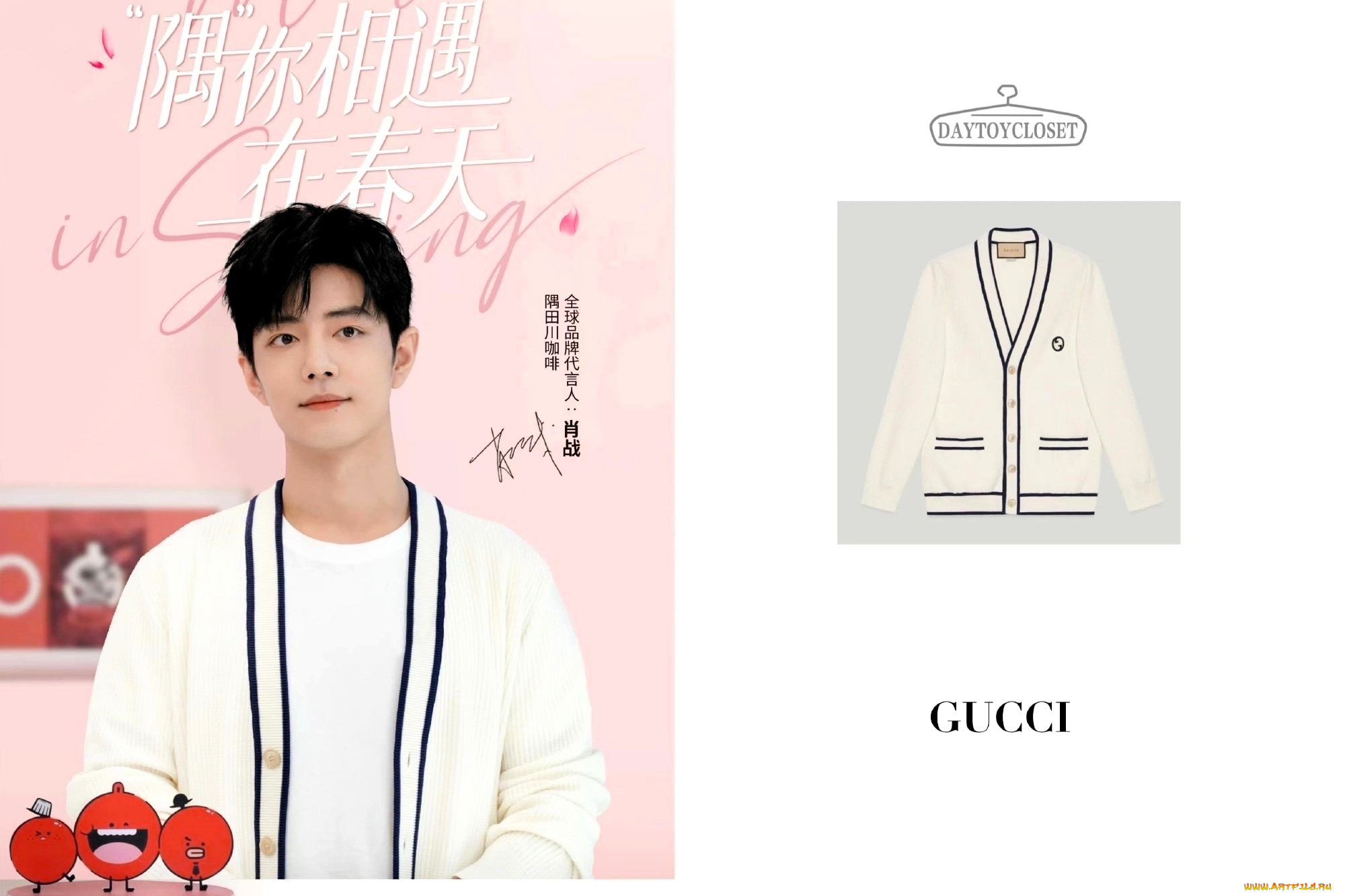 , xiao zhan, , 